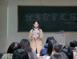 优秀宿舍汇报1